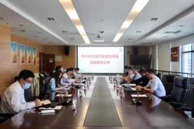 国药集团董事会调研在京子企业，擘画生物制品研制新蓝图
