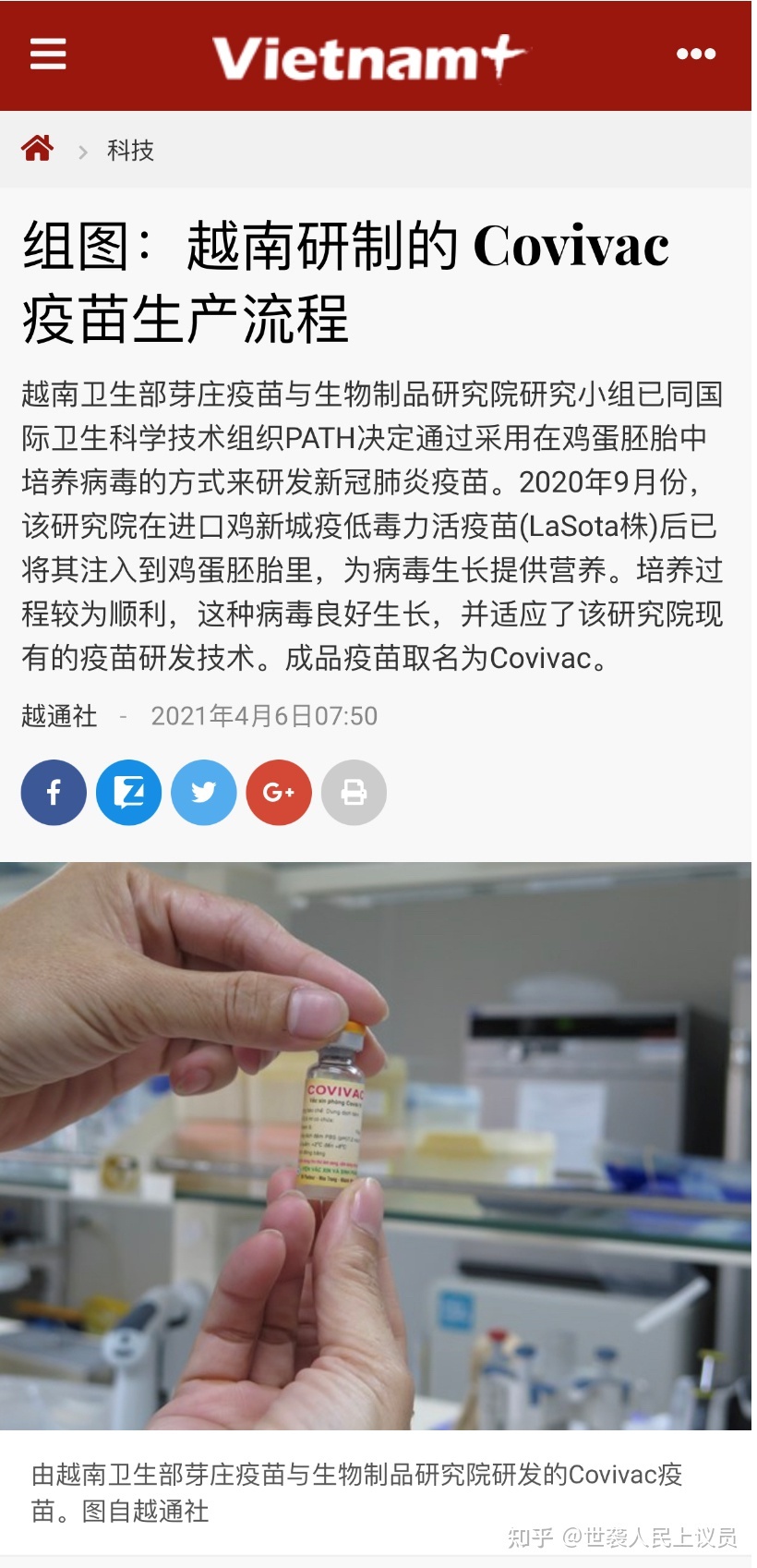 东北振兴的破局之道 生物制品研制的战略选择