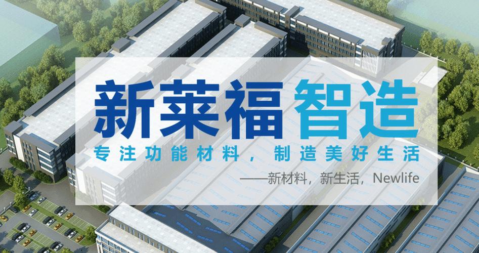 新莱福连体式核辐射防护服等一系列产品已经研制成功